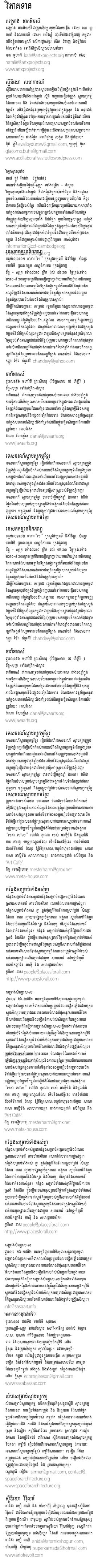 Khmer Text